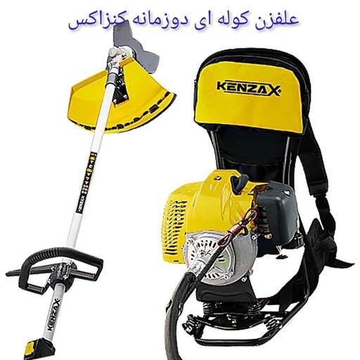 علفزن دوزمانه کوله پشتی کنزاکس با کلتیواتور شخم زن  52 سی سی